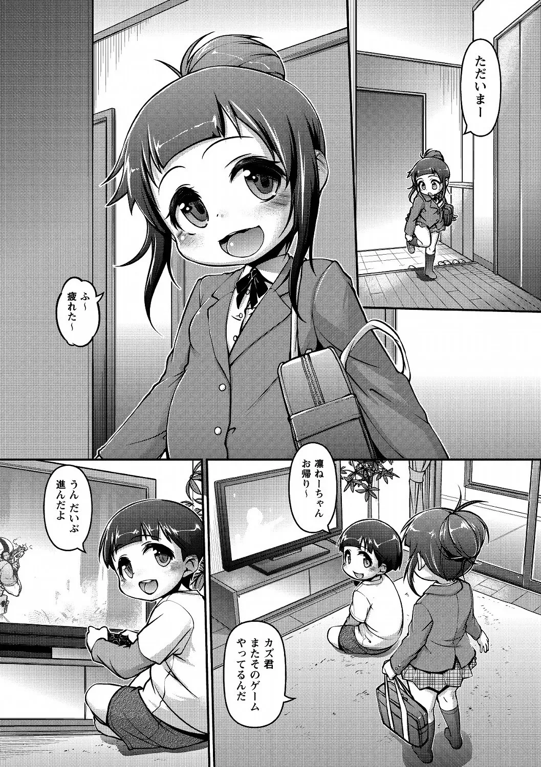 MOMOPAN 25 - Ane Haramase 2 Fhentai - Page 25