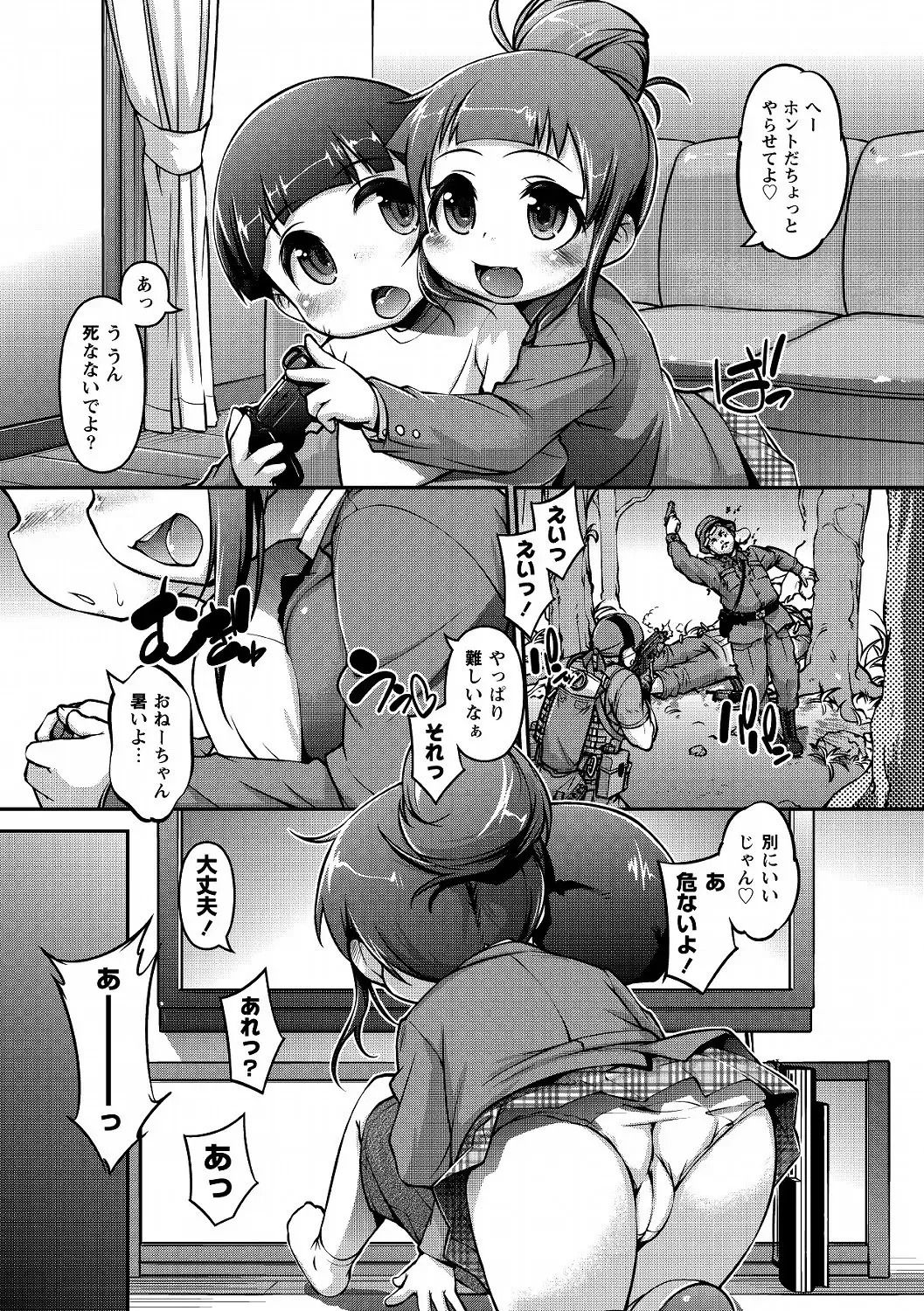MOMOPAN 25 - Ane Haramase 2 Fhentai - Page 26