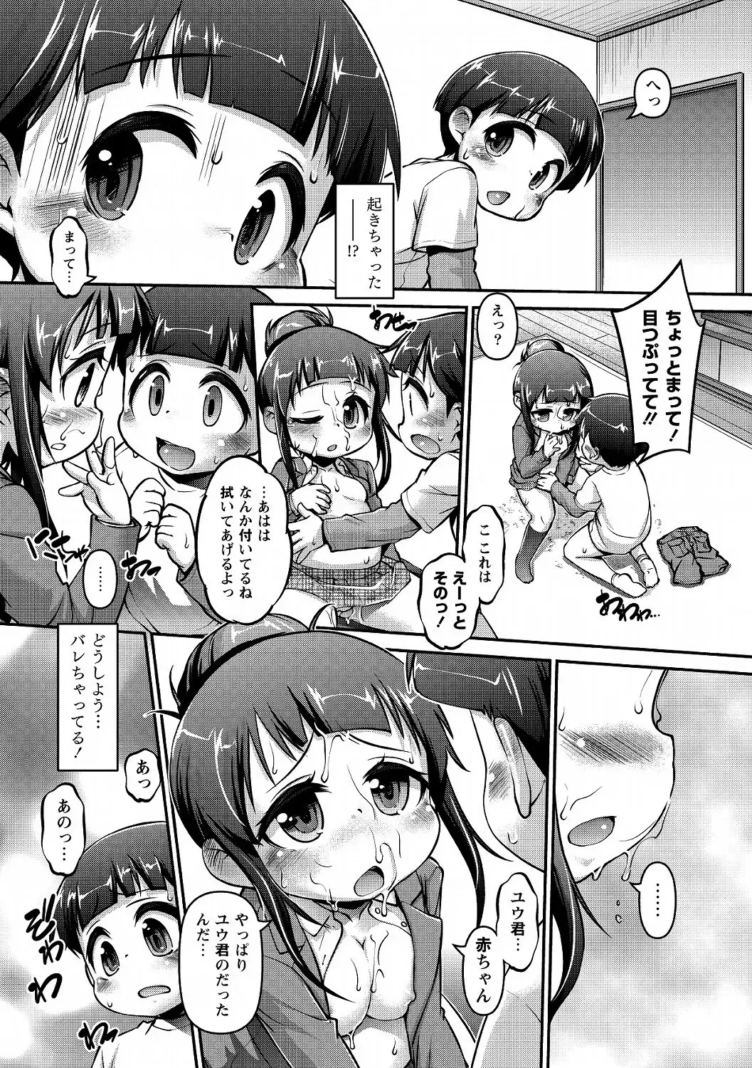 MOMOPAN 25 - Ane Haramase 2 Fhentai - Page 32