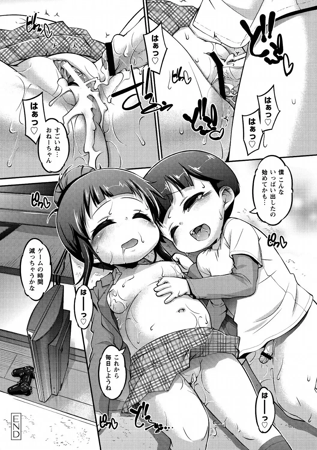 MOMOPAN 25 - Ane Haramase 2 Fhentai - Page 43