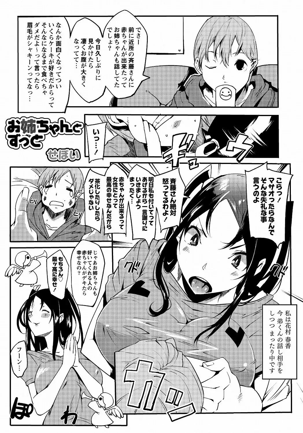 MOMOPAN 25 - Ane Haramase 2 Fhentai - Page 44