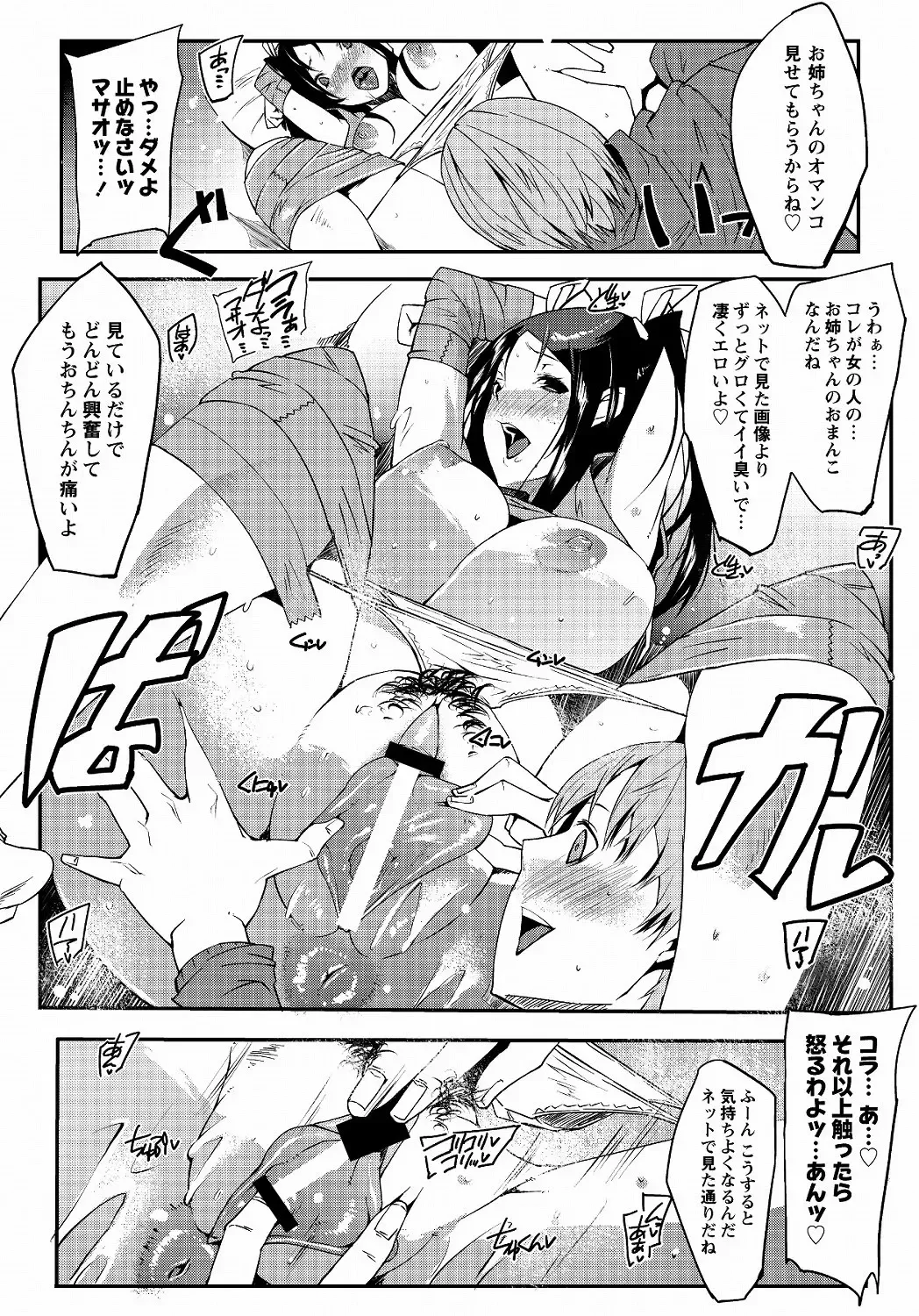 MOMOPAN 25 - Ane Haramase 2 Fhentai - Page 50