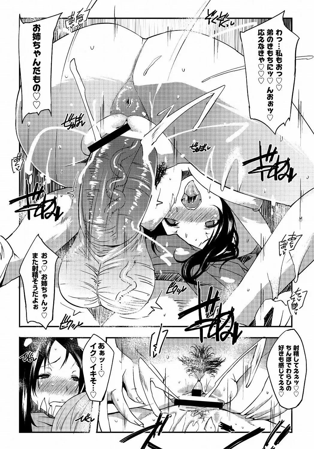 MOMOPAN 25 - Ane Haramase 2 Fhentai - Page 61