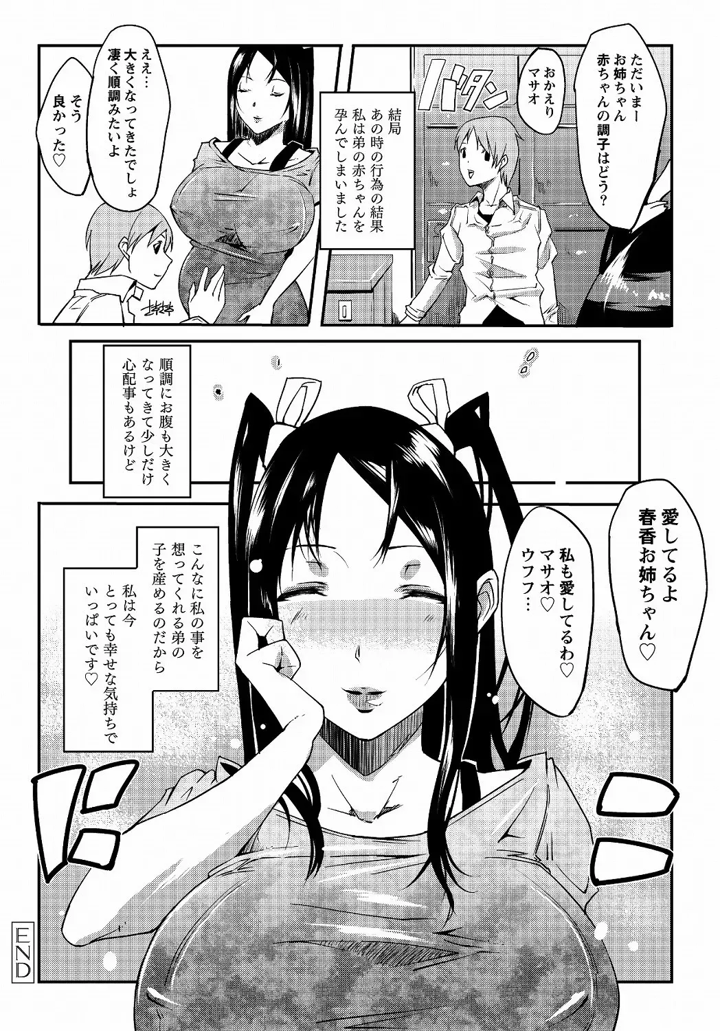 MOMOPAN 25 - Ane Haramase 2 Fhentai - Page 63