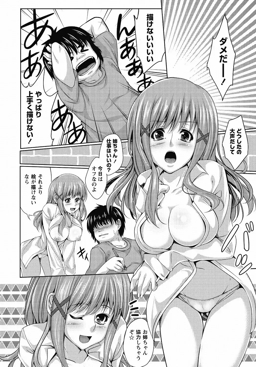 MOMOPAN 25 - Ane Haramase 2 Fhentai - Page 67