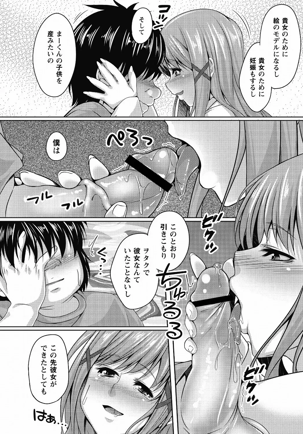 MOMOPAN 25 - Ane Haramase 2 Fhentai - Page 71