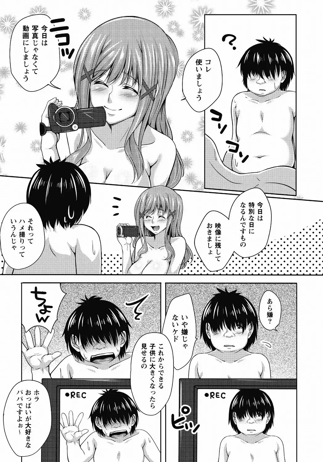 MOMOPAN 25 - Ane Haramase 2 Fhentai - Page 74