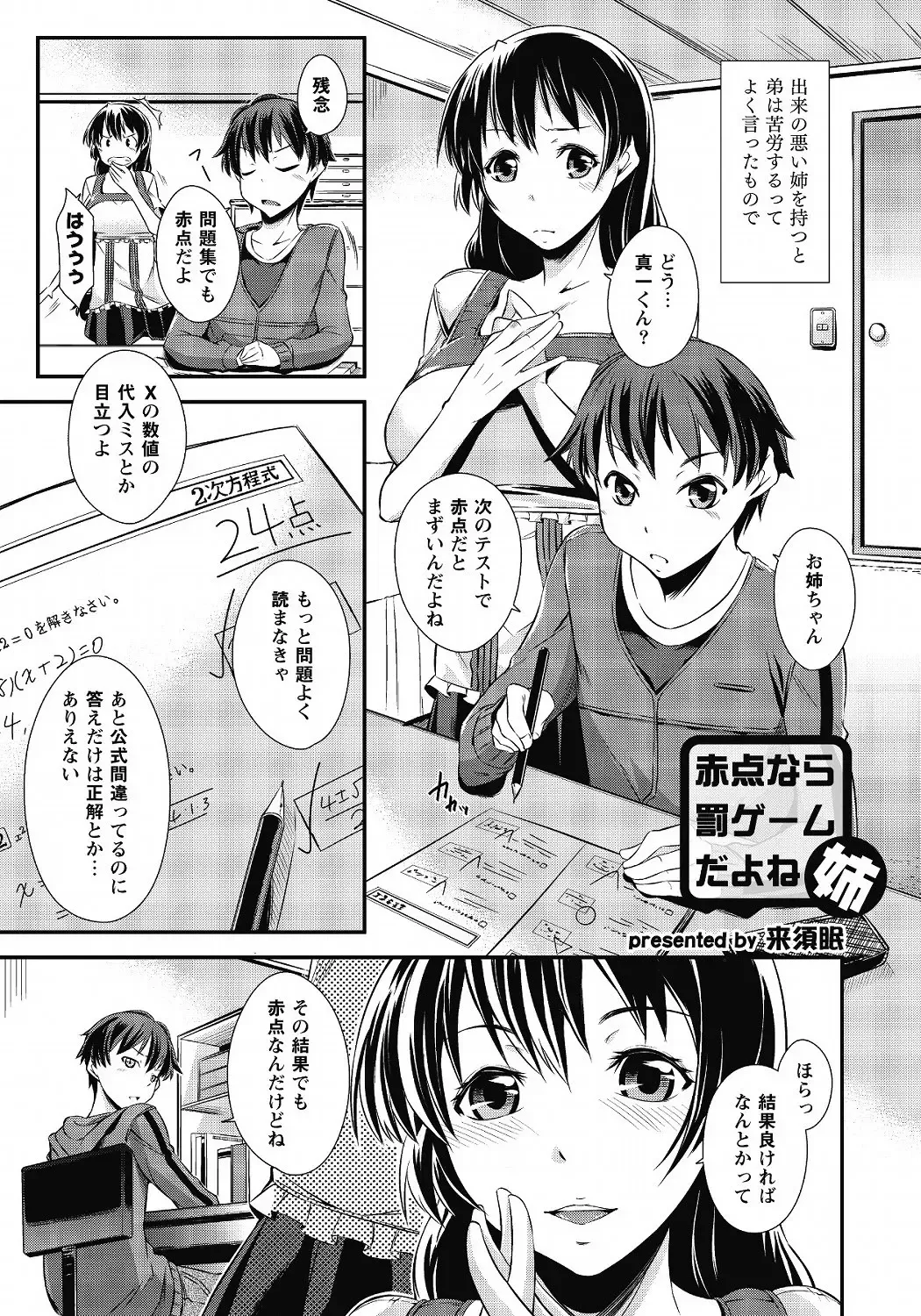 MOMOPAN 25 - Ane Haramase 2 Fhentai - Page 86