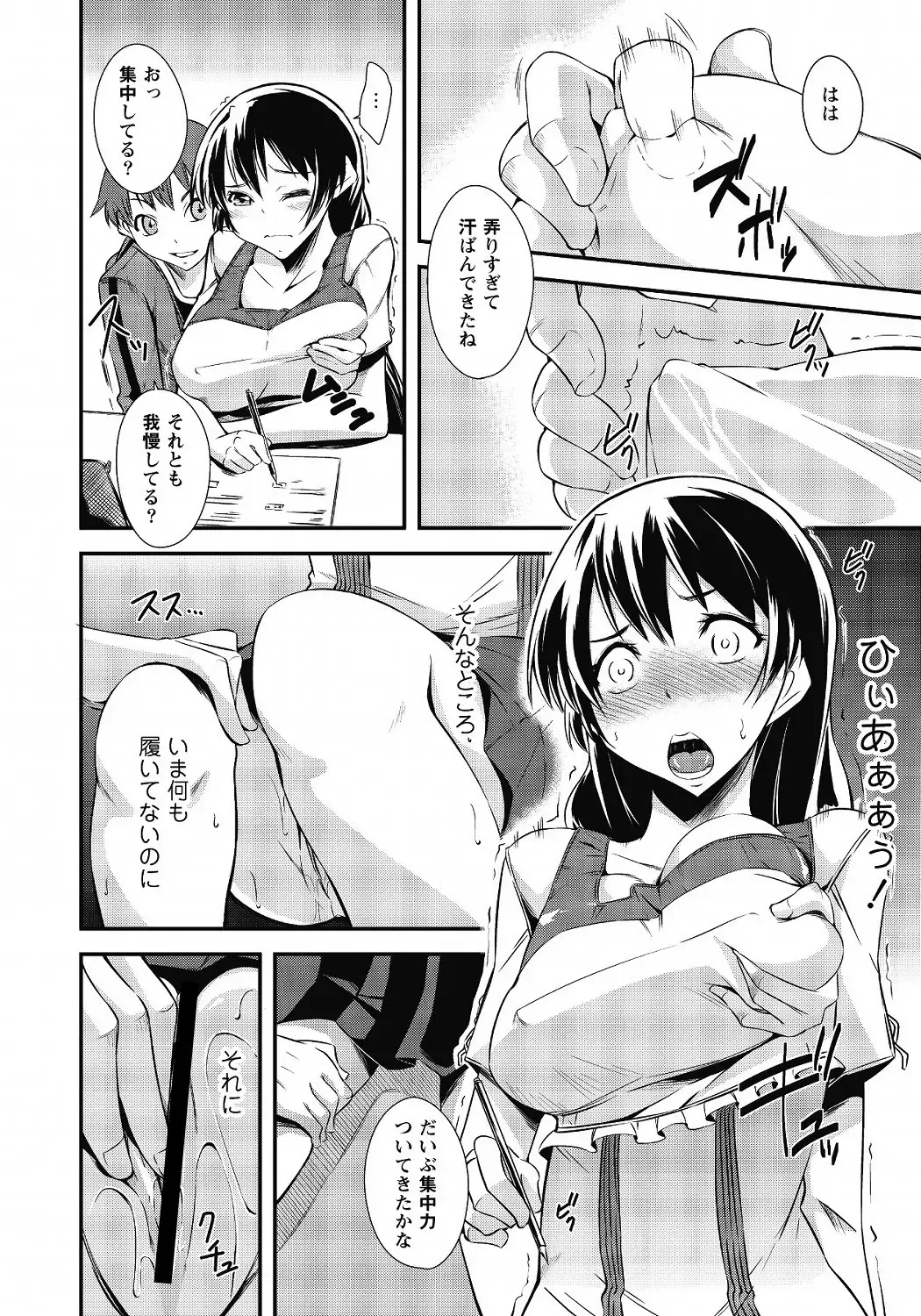 MOMOPAN 25 - Ane Haramase 2 Fhentai - Page 91