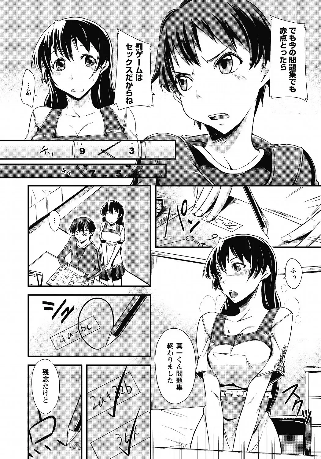 MOMOPAN 25 - Ane Haramase 2 Fhentai - Page 93