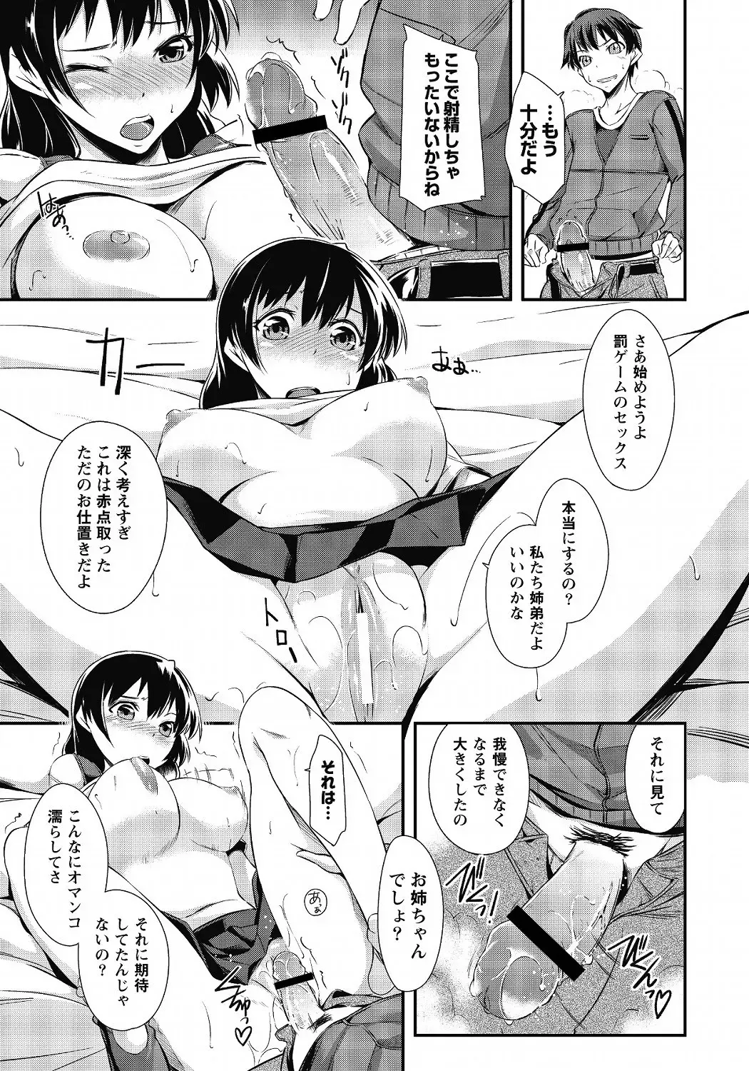 MOMOPAN 25 - Ane Haramase 2 Fhentai - Page 96