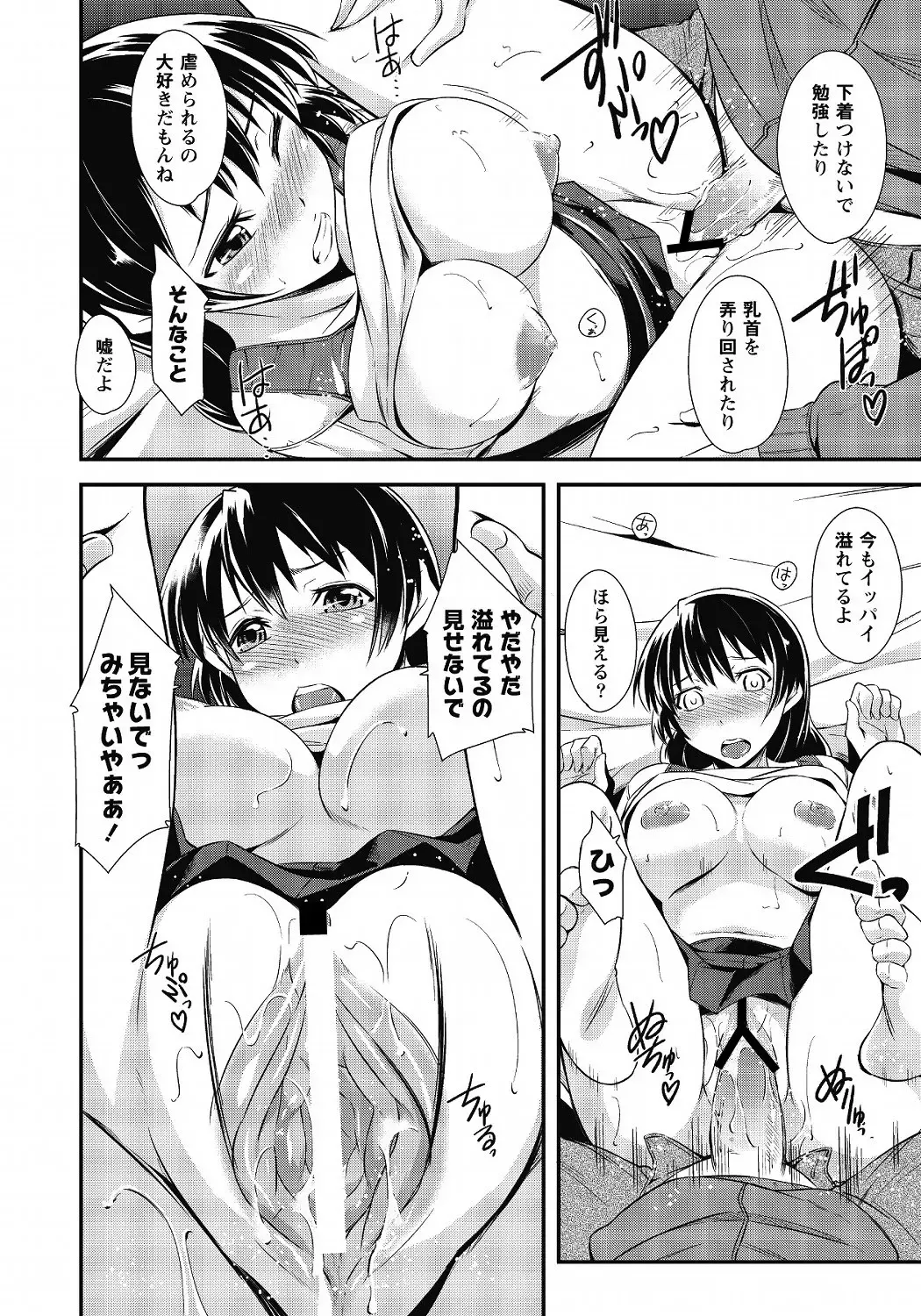 MOMOPAN 25 - Ane Haramase 2 Fhentai - Page 99