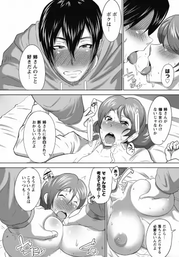 MOMOPAN 25 - Ane Haramase 2 Fhentai - Page 111