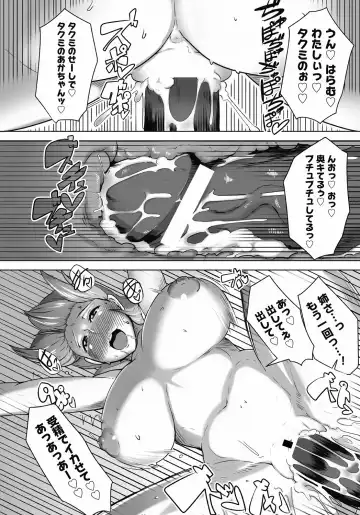 MOMOPAN 25 - Ane Haramase 2 Fhentai - Page 123