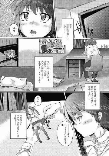 MOMOPAN 25 - Ane Haramase 2 Fhentai - Page 127