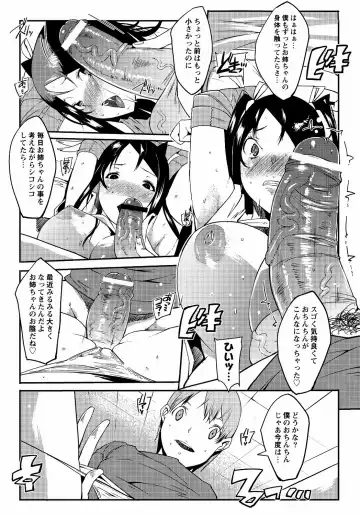 MOMOPAN 25 - Ane Haramase 2 Fhentai - Page 49