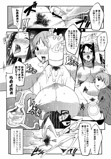 MOMOPAN 25 - Ane Haramase 2 Fhentai - Page 53