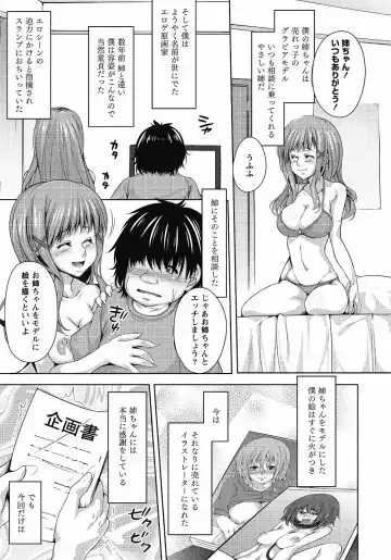 MOMOPAN 25 - Ane Haramase 2 Fhentai - Page 66
