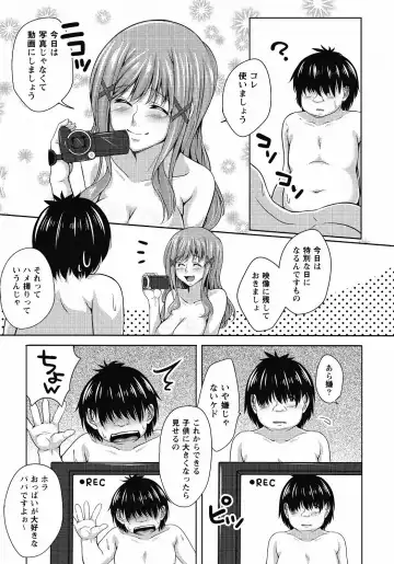 MOMOPAN 25 - Ane Haramase 2 Fhentai - Page 74