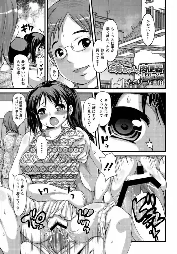 MOMOPAN 25 - Ane Haramase 2 Fhentai - Page 8