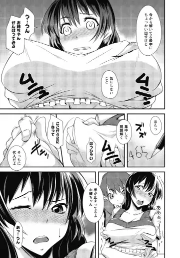 MOMOPAN 25 - Ane Haramase 2 Fhentai - Page 90