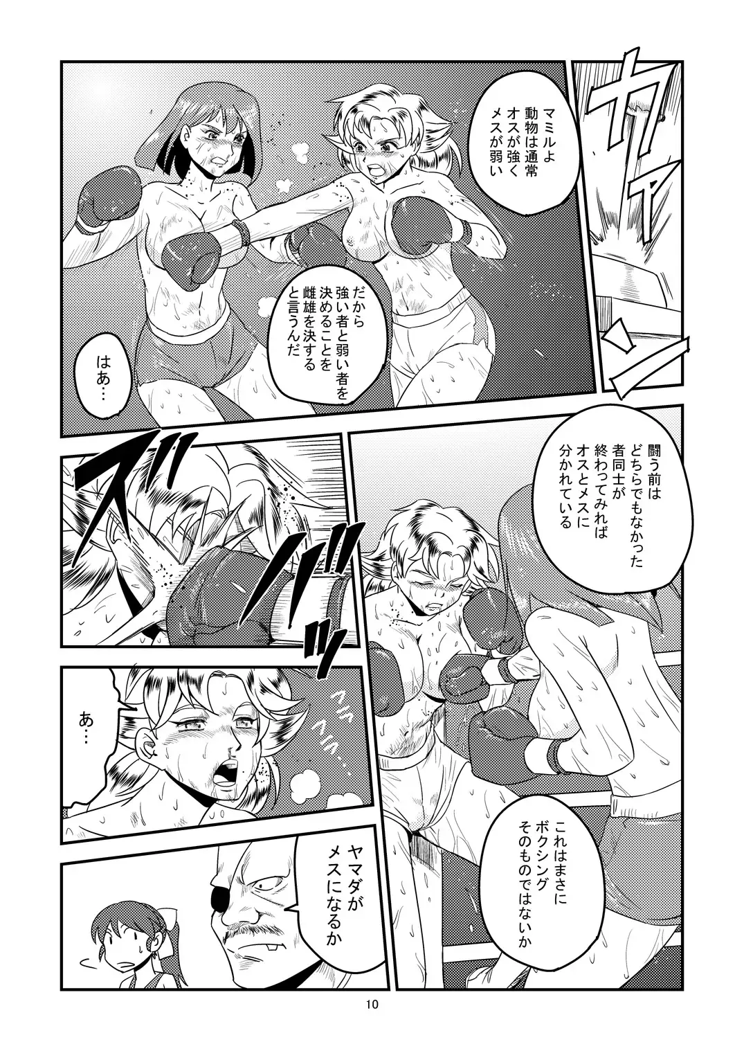 [Tom] 11.ヤマダが10.アブディに挑戦しました Fhentai - Page 10