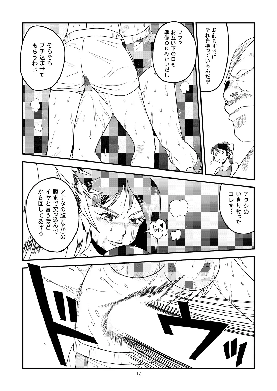 [Tom] 11.ヤマダが10.アブディに挑戦しました Fhentai - Page 12