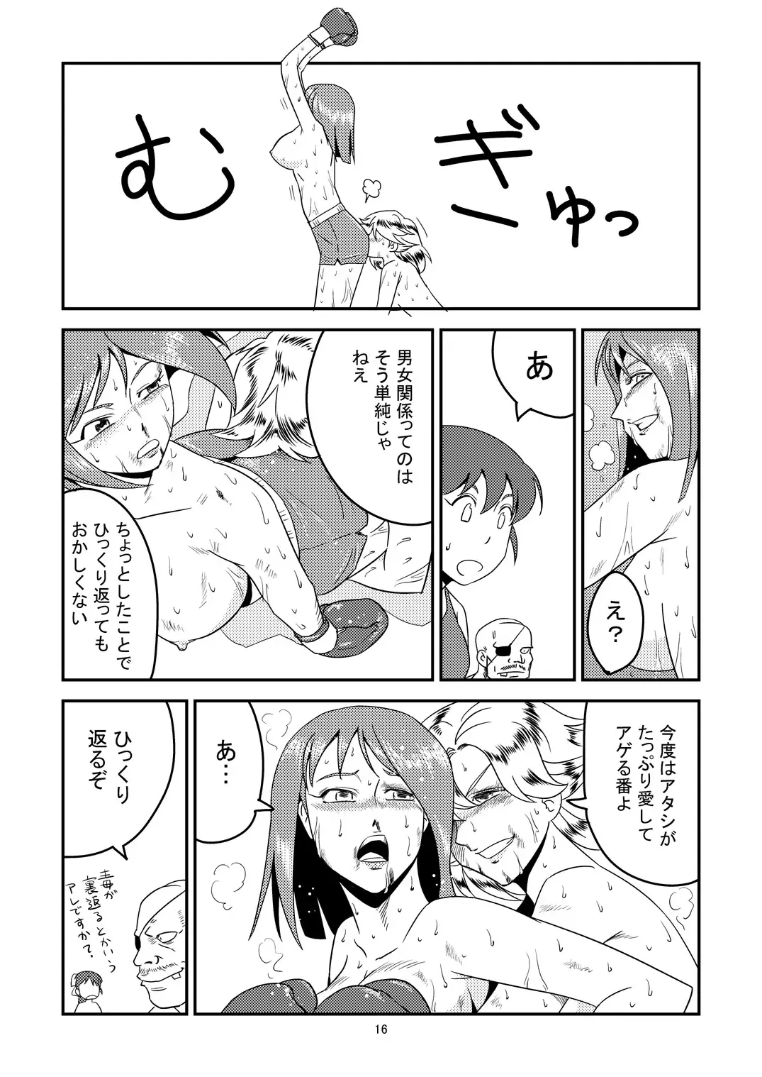 [Tom] 11.ヤマダが10.アブディに挑戦しました Fhentai - Page 16