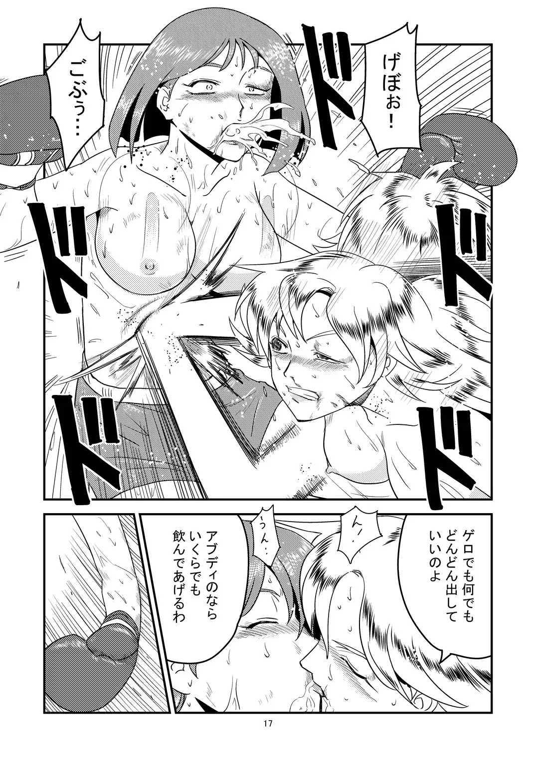 [Tom] 11.ヤマダが10.アブディに挑戦しました Fhentai - Page 17