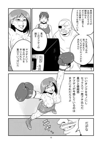 [Tom] 11.ヤマダが10.アブディに挑戦しました Fhentai - Page 15