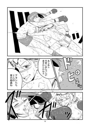 [Tom] 11.ヤマダが10.アブディに挑戦しました Fhentai - Page 18