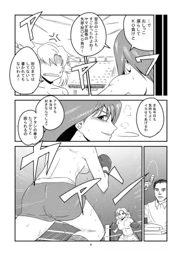[Tom] 11.ヤマダが10.アブディに挑戦しました Fhentai - Page 6