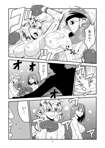 [Tom] 11.ヤマダが10.アブディに挑戦しました Fhentai - Page 8