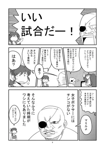 [Tom] 11.ヤマダが10.アブディに挑戦しました Fhentai - Page 9