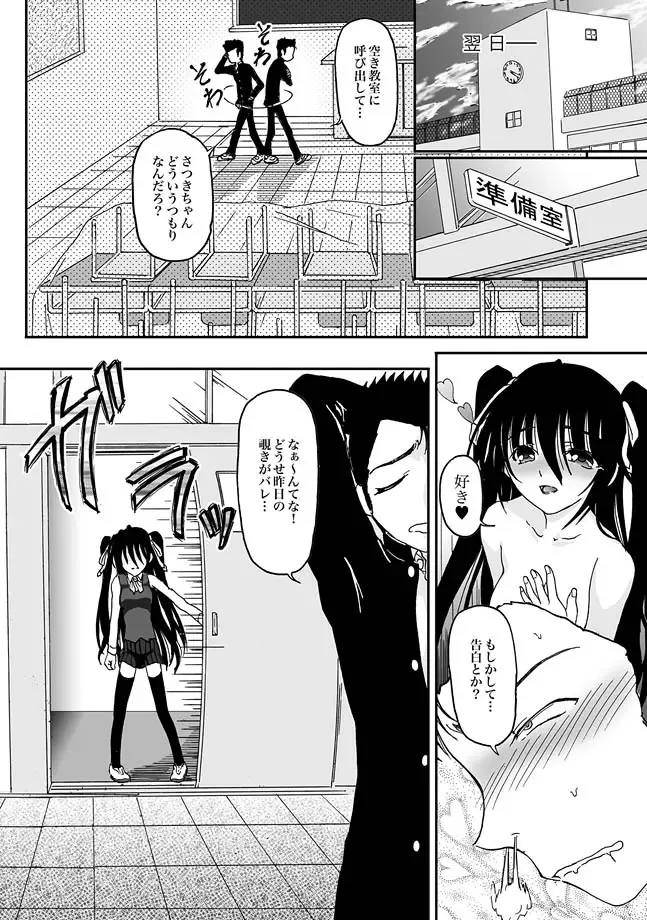 [Chuushin Kuranosuke - Fujimiya Hiroshi - Kajimura Kajima] COMIC XO Zetsu! Vol. 26 Fhentai - Page 12