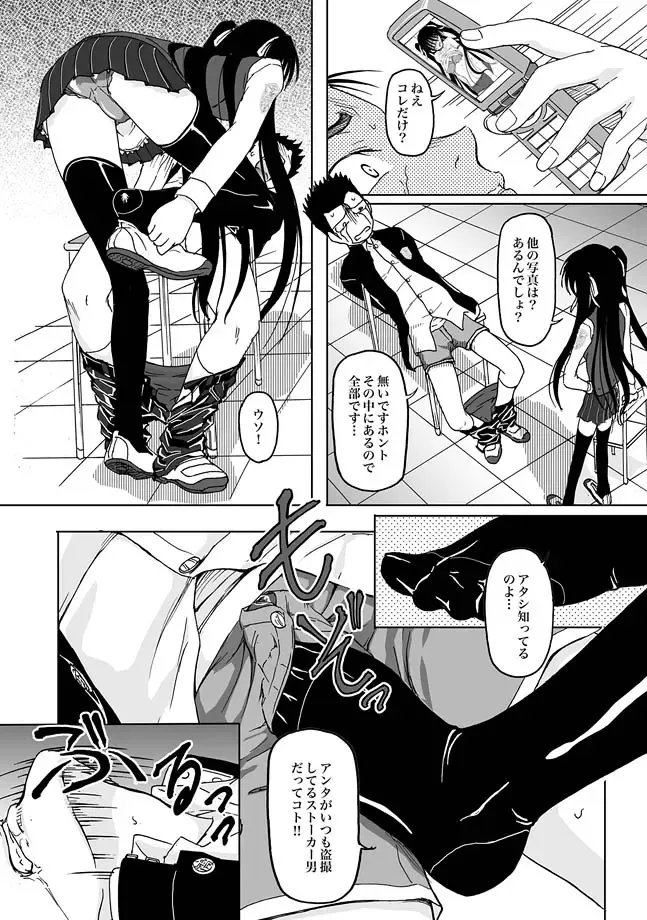 [Chuushin Kuranosuke - Fujimiya Hiroshi - Kajimura Kajima] COMIC XO Zetsu! Vol. 26 Fhentai - Page 16