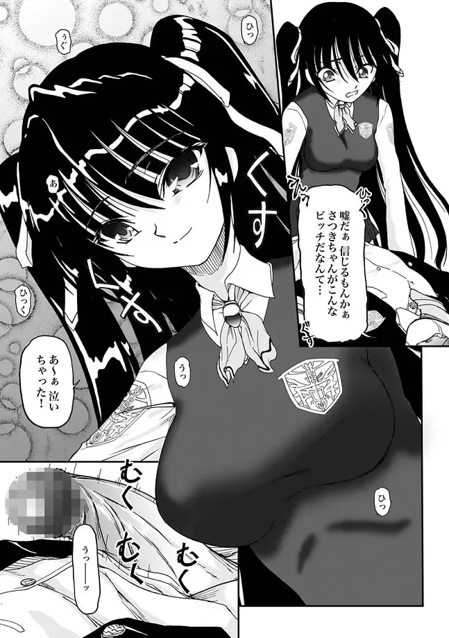 [Chuushin Kuranosuke - Fujimiya Hiroshi - Kajimura Kajima] COMIC XO Zetsu! Vol. 26 Fhentai - Page 21