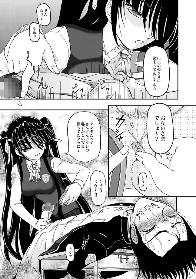 [Chuushin Kuranosuke - Fujimiya Hiroshi - Kajimura Kajima] COMIC XO Zetsu! Vol. 26 Fhentai - Page 23