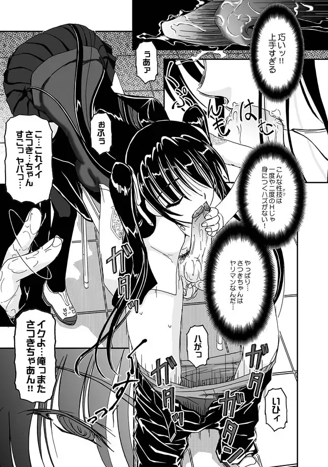 [Chuushin Kuranosuke - Fujimiya Hiroshi - Kajimura Kajima] COMIC XO Zetsu! Vol. 26 Fhentai - Page 27