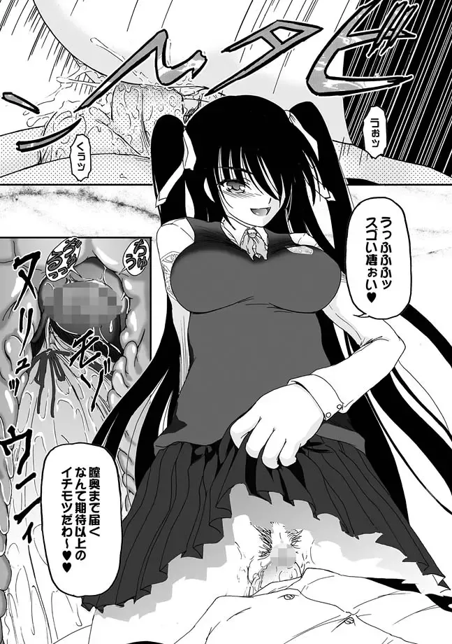 [Chuushin Kuranosuke - Fujimiya Hiroshi - Kajimura Kajima] COMIC XO Zetsu! Vol. 26 Fhentai - Page 31