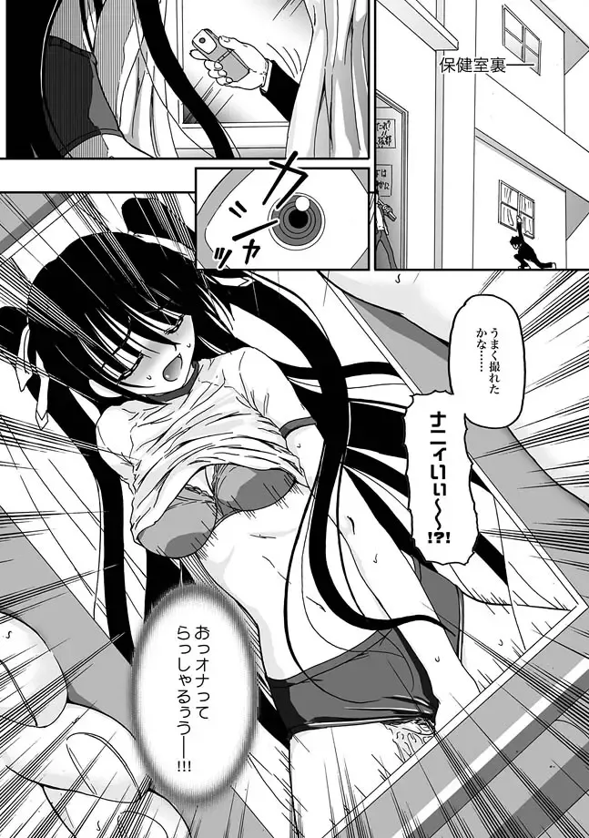 [Chuushin Kuranosuke - Fujimiya Hiroshi - Kajimura Kajima] COMIC XO Zetsu! Vol. 26 Fhentai - Page 5
