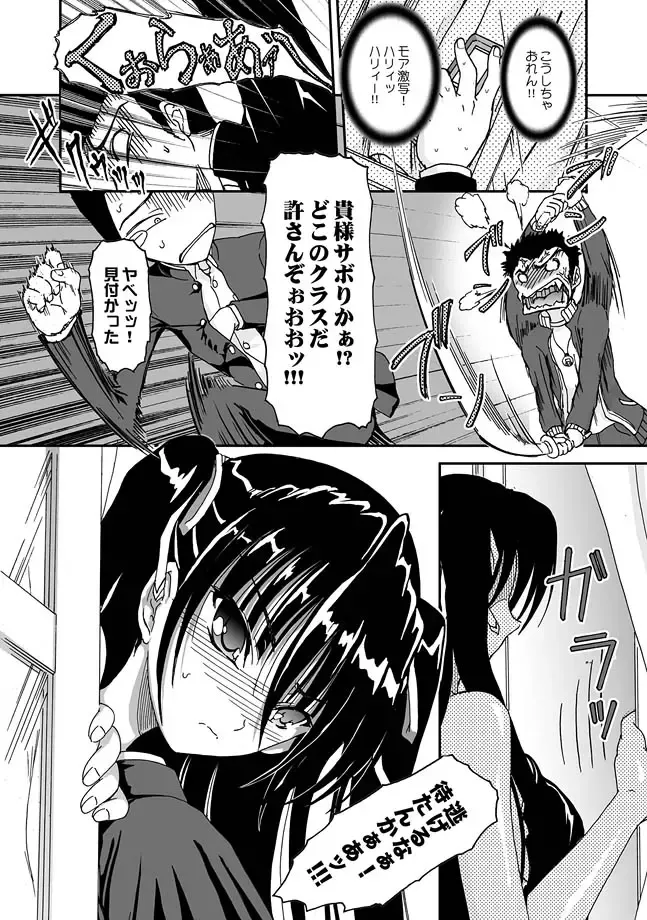 [Chuushin Kuranosuke - Fujimiya Hiroshi - Kajimura Kajima] COMIC XO Zetsu! Vol. 26 Fhentai - Page 6