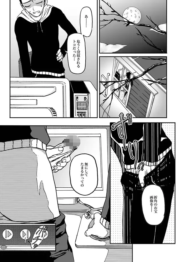 [Chuushin Kuranosuke - Fujimiya Hiroshi - Kajimura Kajima] COMIC XO Zetsu! Vol. 26 Fhentai - Page 7