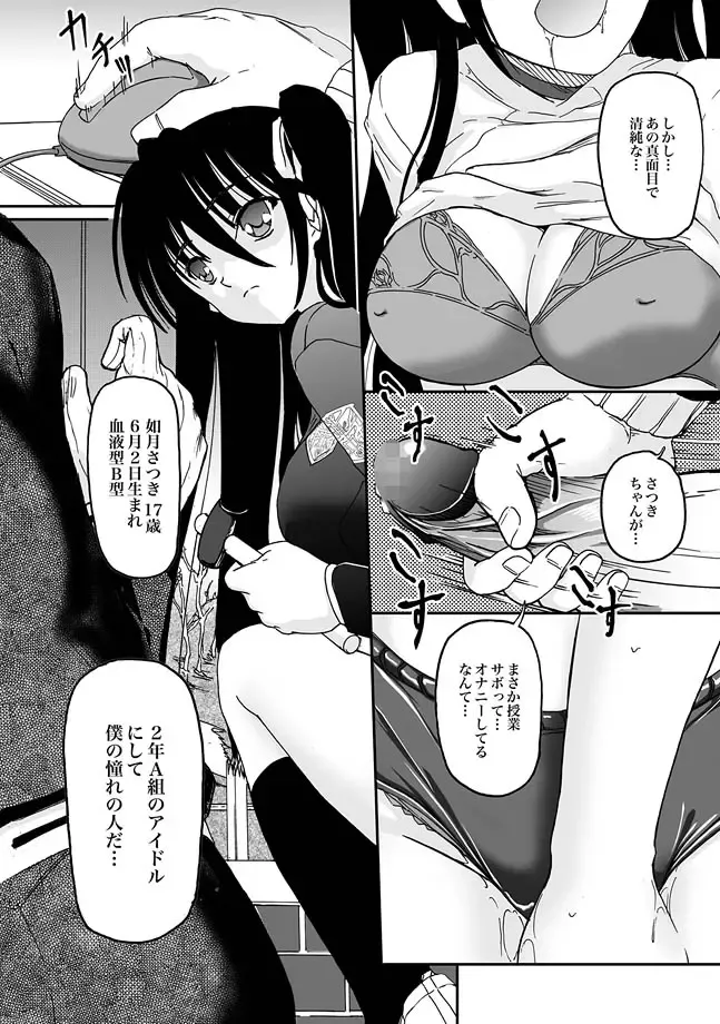 [Chuushin Kuranosuke - Fujimiya Hiroshi - Kajimura Kajima] COMIC XO Zetsu! Vol. 26 Fhentai - Page 8