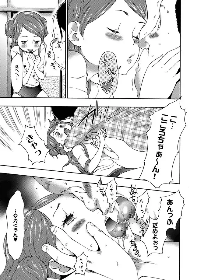 COMIC XO Zetsu! Vol. 27 Fhentai - Page 103