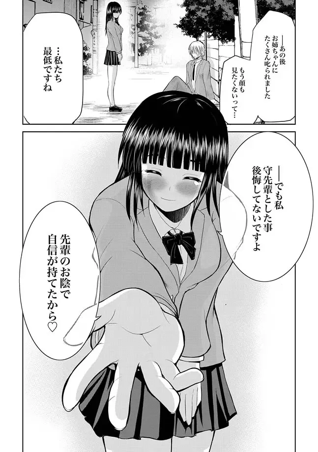 COMIC XO Zetsu! Vol. 27 Fhentai - Page 140