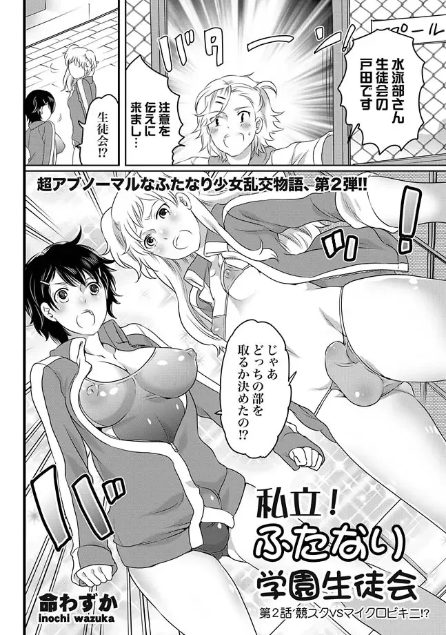 COMIC XO Zetsu! Vol. 27 Fhentai - Page 28