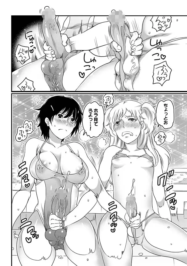 COMIC XO Zetsu! Vol. 27 Fhentai - Page 32