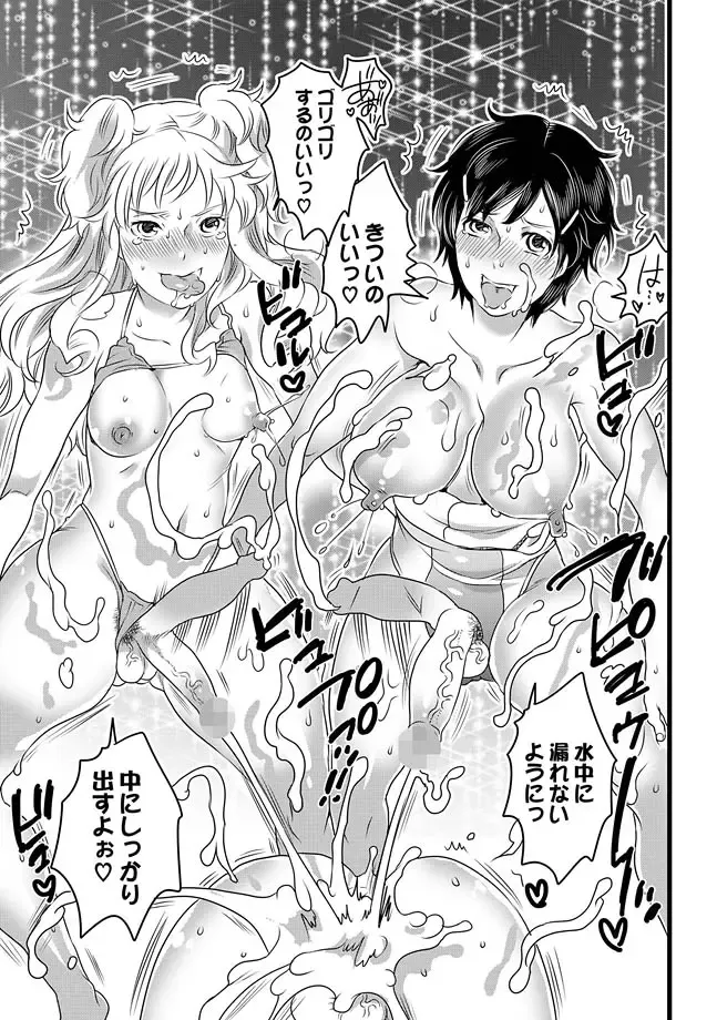 COMIC XO Zetsu! Vol. 27 Fhentai - Page 55