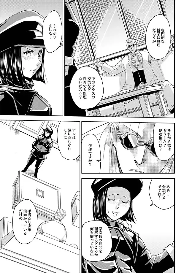 COMIC XO Zetsu! Vol. 27 Fhentai - Page 59